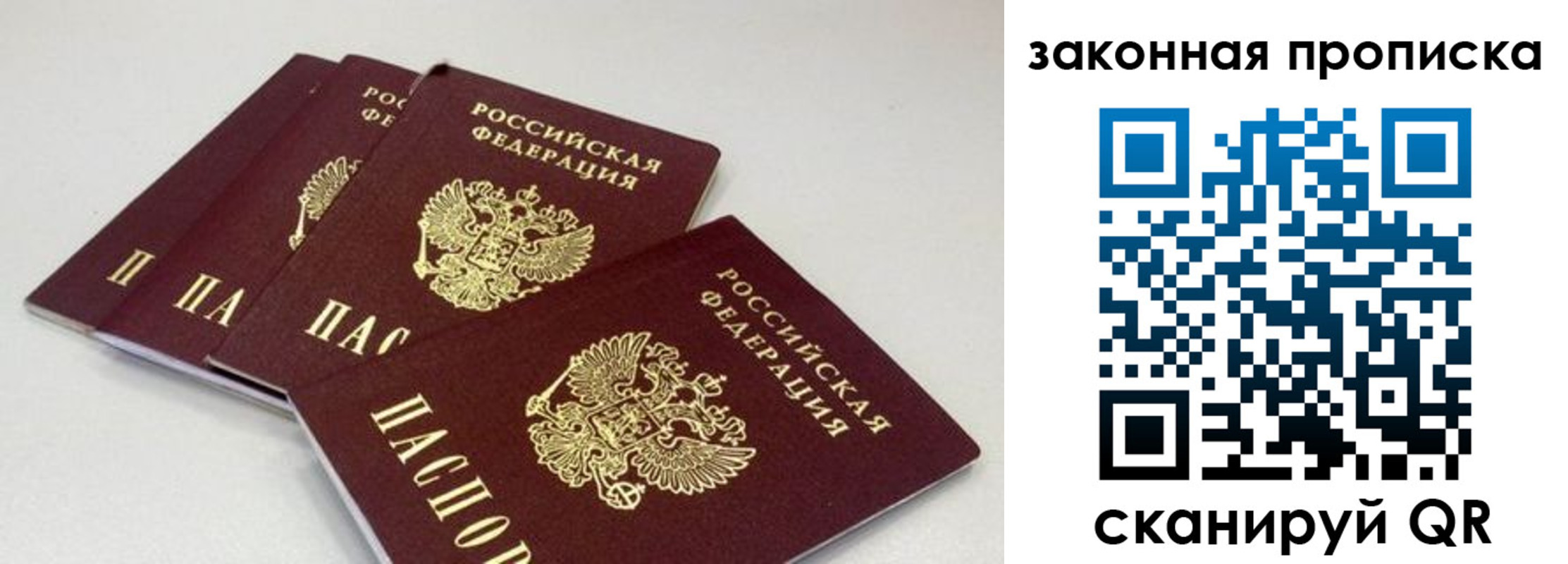 пропишу в квартире в Дзержинске