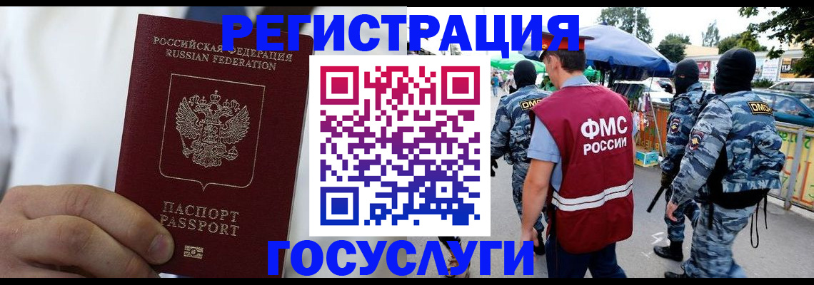 прописка регистрация в Дзержинске