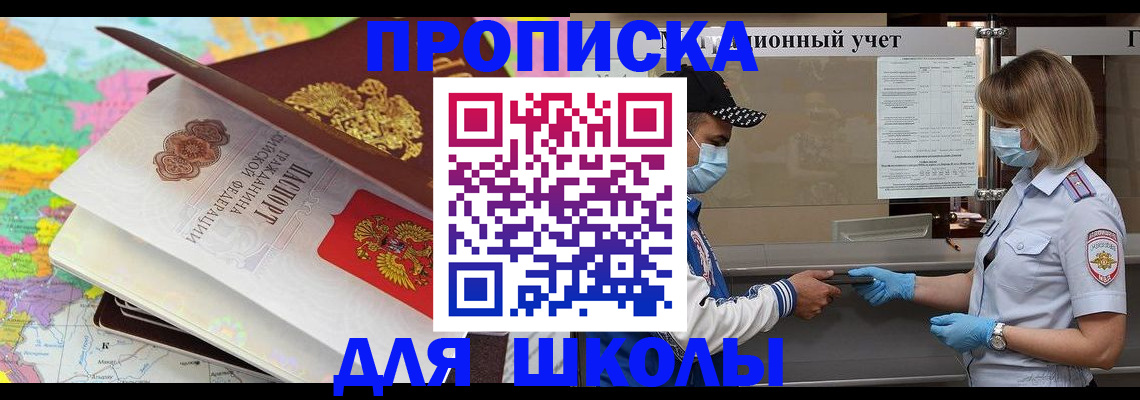 временная регистрация в квартире в Дзержинске