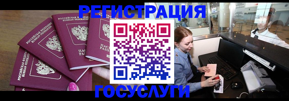 временная регистрация законно в Дзержинске